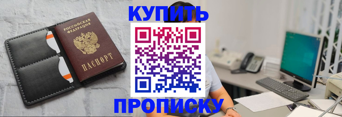 временная регистрация 2025 в Томске