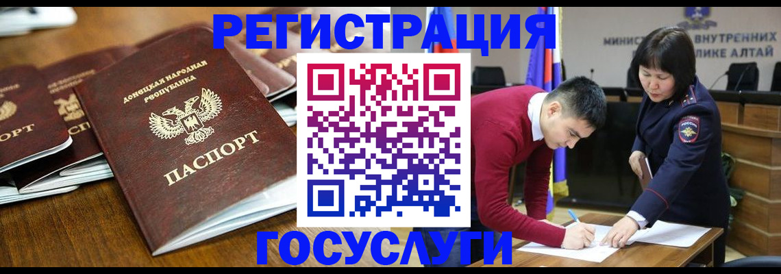 временная регистрация в квартире в Томске